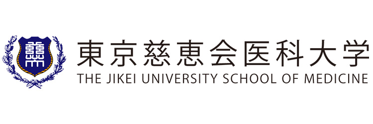 東京慈恵会医科大学ロゴ画像