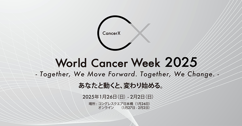 「World Cancer Week」ロゴ画像