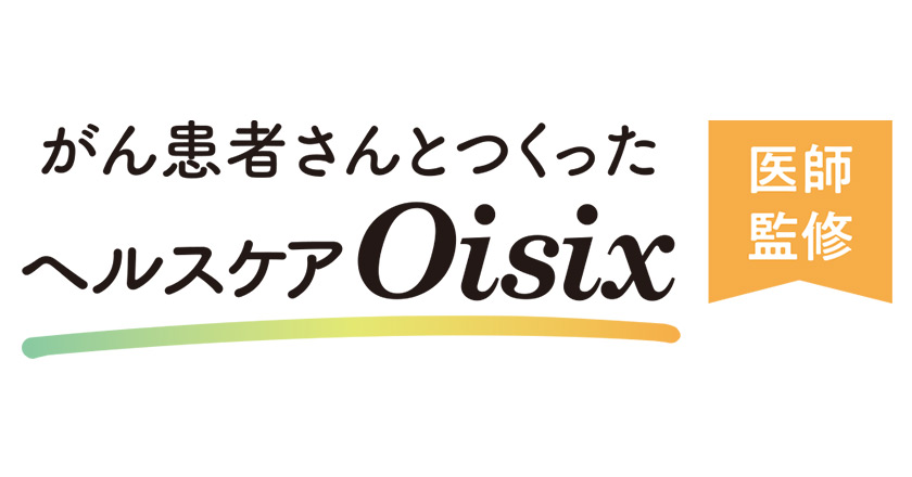 サービス「がん患者さんとつくったヘルスケアOisix」ロゴ画像